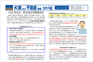 写真でわかる建物点検報告書