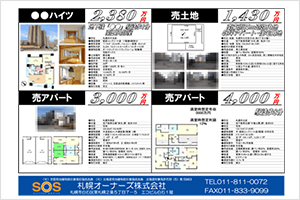 写真でわかる建物点検報告書