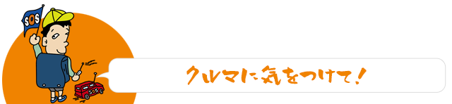 札幌オーナーズ