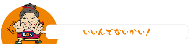 札幌オーナーズ