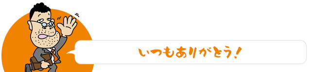 札幌オーナーズ