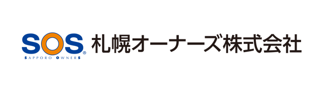 札幌不動産・管理の札幌オーナーズ